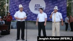 Жыйындын алып баруучусу Камчыбек Ташиев менен Талант Мамытовду эл алдына алып чыгууда. Баткен шаары, 24-июнь, 2013.                      