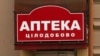 Всесвітня організація охорони здоров’я похвалила програму «Доступні ліки» в Україні