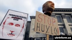 Плакати на акції протесту під посольством Росії в Україні (архівне фото)