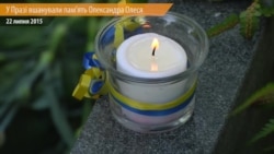 У Празі вшанували поета Олександра Олеся