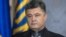 Президент Украины Петр Порошенко