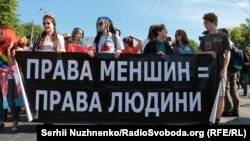 «Марш рівності» у Києві. 12 червня 2016 року