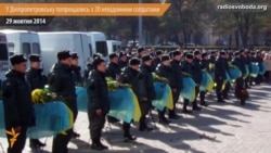 У Дніпропетровську попрощались з 20 невідомими солдатами, загиблими на Донбасі