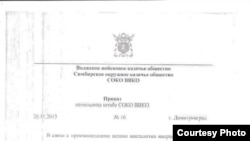 Татарстанда чиркәү саклау турында документ