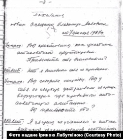 Фрагмент допиту Володимира Осецького від 7 грудня 1937 року