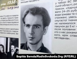 «Вялотекущую шизофрению» Плюща лікували прив'язуванням до ліжка, а також за допомогою галоперидола, інсуліна та трифтазина