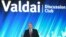 Владимир Путин выступает на Валдайском дискуссионном клубе