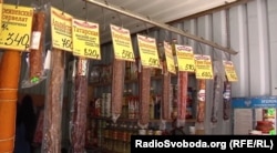 Ковбаса на донецькому ринку