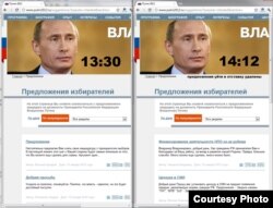 Путинның сайлау кампаниясе сәхифәсе язмалар алыштырылганчыга кадәр һәм алыштырылганнан соң