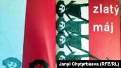 "Златый май" журналынын Айтматовдун макаласы чыккан саны