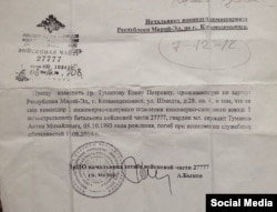 «Похоронка» на одного з убитих в Україні російських солдат