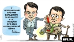 Політична карикатура художника Олексія Кустовського