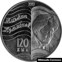Магжан Жумабаевдин 120 жылдыгына чыгарылган күмүш монета.