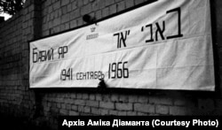 Фото з архіву Аміка Діаманта