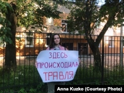 Анна Кузько на акции против травли в школе