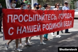 Під час акції з вимогою звільнити заарештованого губернатора Хабаровського краю Сергія Фургала. Хабаровськ, 8 серпня 2020 року