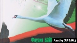 "Һиҗрәт" романы китабының тышлыгы