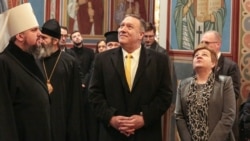 Кіраўнік Праваслаўнай царквы Ўкраіны мітрапаліт Эпіфаній (зьлева) і дзяржсакратар ЗША Майк Пампэо (у цэнтры)