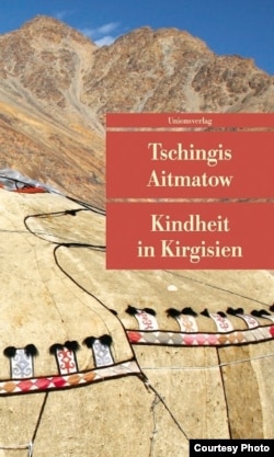 «Детство в Киргизии»