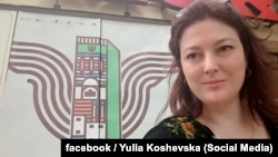 Юлія Кошевська