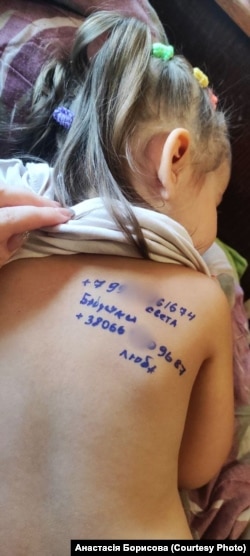 На дітях написали номери рідних на випадок, якщо з батьками щось станеться