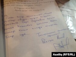 Имзалар җыелган дәфтәр