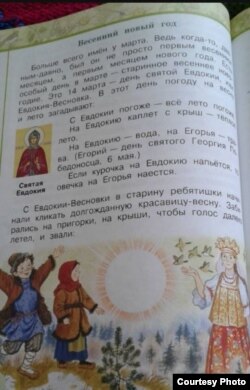 "Әйләнә-тирә мохит" дәреслеге