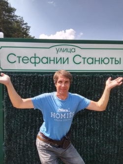 На вуліцы Стэфаніі Станюты