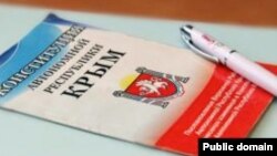 Крымдын Конституциясы.