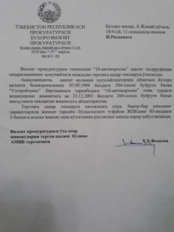 Заключение Бухарской областной прокуратуры.