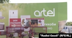 Намояндагии ширкати "Артел" дар Тоҷикистон