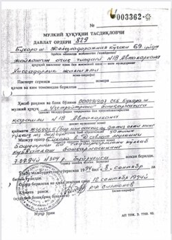 Ордер, подтверждающий право собственности.