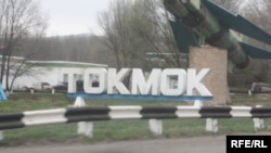 Токмок шаары