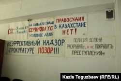 Лозунги активистов движения "За справедливость" по теме Конституции Казахстана. Алматы, 27 августа 2014 года.