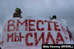 Протесты в Шиесе