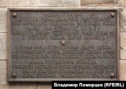 Іще одним місцем, де у Празі вшановували Конєва, була меморіальна таблиця просто на стіні Староміської ратуші в самому історичному центрі міста. Її зняли при ремонті будівлі і, за рішенням мерії Праги, вже не повернуть туди, а передадуть до музею