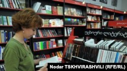 Грузиядагы китеп дүкөн.