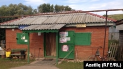 Авыл кибете