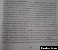 Цитата зі «Споминів» (фото надане автором)