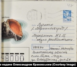 Лист сина Густава Шольца до КДБ