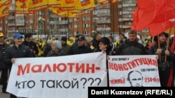 Митингующие требовали отставки вице-мэра Малютина