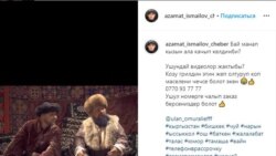 Ала качууну пропагандалаган жарнама.