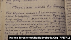 Спогад Михайла Сарваса про першу українську школу в Донецьку