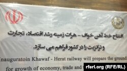 خط آهن هرات - خواف ۲۱۶ کیلومتر طول دارد که هفتاد وشش کیلومتر آن در خاک ایران موقعیت دارد و متباقی آن در خاک افغانستان موقعیت دارد.