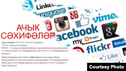 Ачык сәхифә аңлатмасы, Гүзәлия Гыйниятуллина материалы