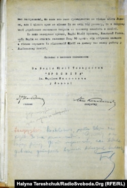 Підпис Євгена Коновальця