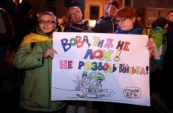 Учасники акції «Ні кроку назад». 29 жовтня 2019 року