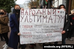 Марш студэнтаў БДУ, восень 2020 году