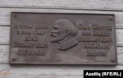 Музей диварындагы таштакта