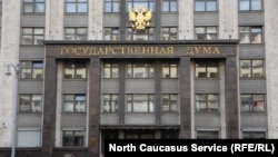 Будівля Державної думи РФ у Москві